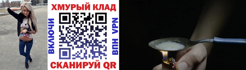 где продают   Кола  darknet наркотические препараты  ГЕРОИН VHQ 