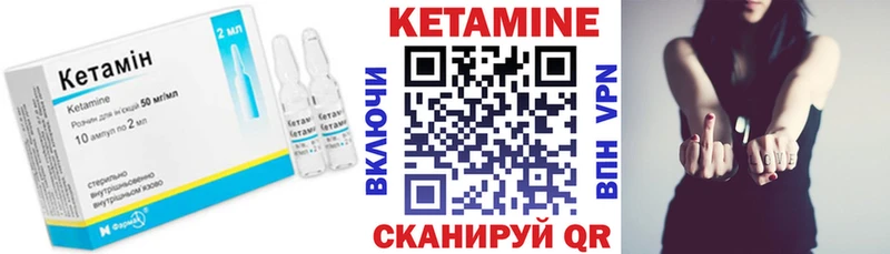 КЕТАМИН VHQ  ссылка на мегу вход  Кола 