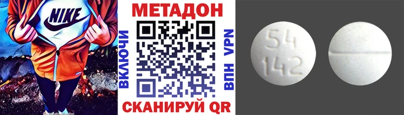 МЕТАДОН белоснежный как найти закладки Кола